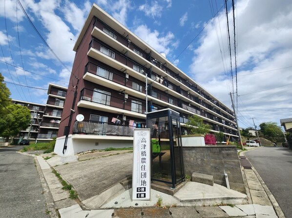 高津橋農住団地E棟の物件外観写真